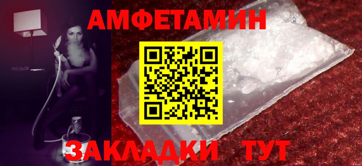 Амфетамин 97% Россия