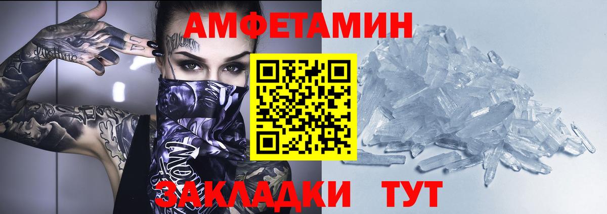 Россия  Амфетамин Premium  Amphetamine  Вход с VPN 