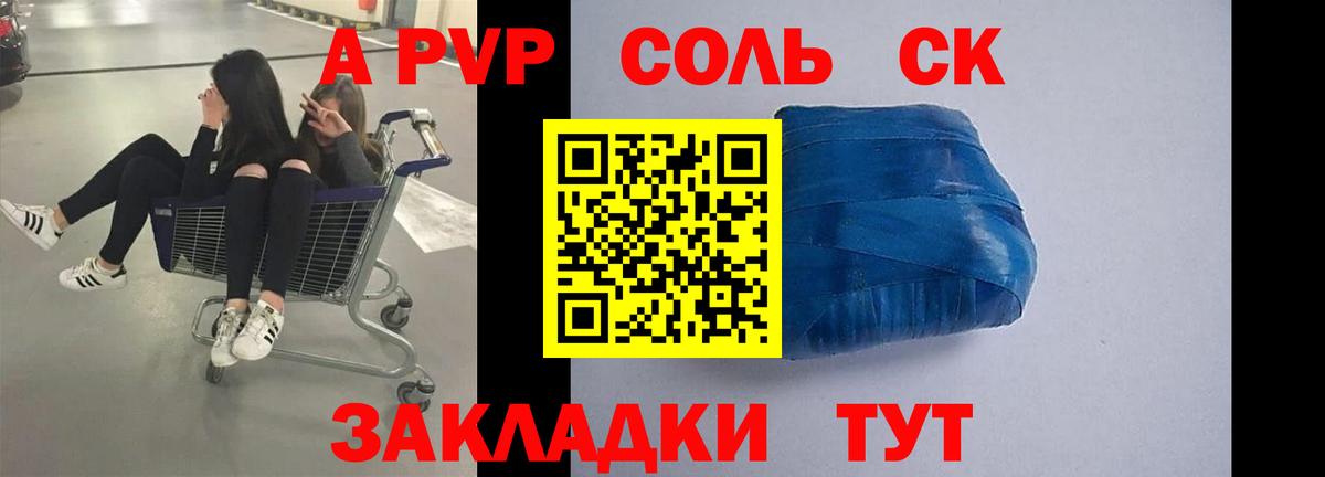 наркотики  Вход с VPN  Alpha-PVP СК  Россия  Alfa_PVP СК  Alpha PVP 