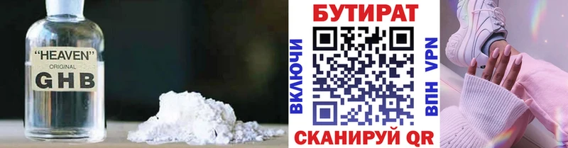даркнет сайт  Киров  БУТИРАТ вода 