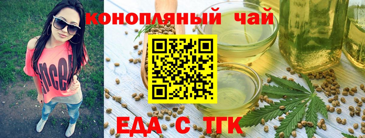 Россия  Canna-Cookies конопля  Вход с VPN 