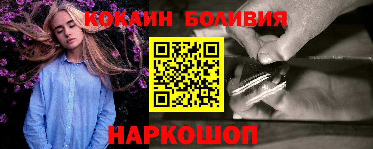Россия  Вход с VPN  Меф  Конопля  Cocaine  Гашиш  Плюхи  APVP 