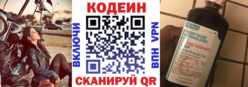 Кодеиновый сироп Lean напиток Lean (лин) Киров