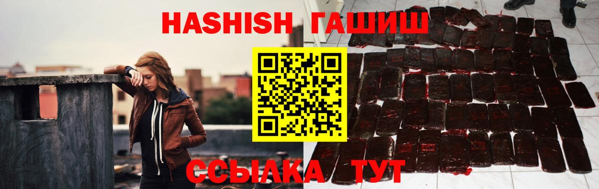 Гашиш VHQ  Вход с VPN  Россия  Гашиш AMNESIA HAZE 