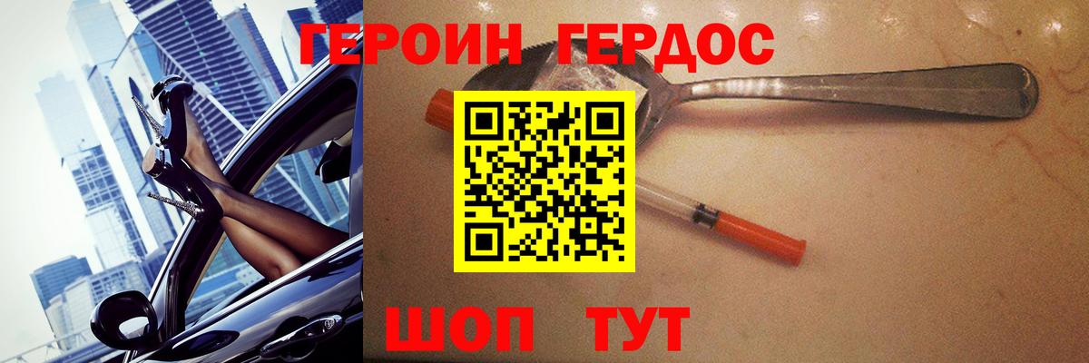ГЕРОИН гречка Россия