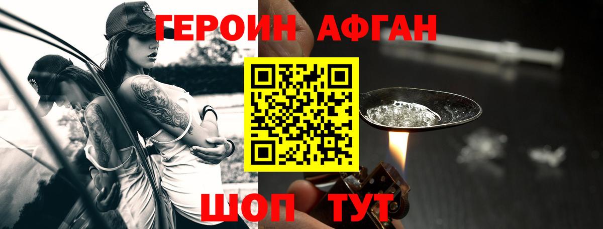 ГЕРОИН хмурый  Вход с VPN  Россия 