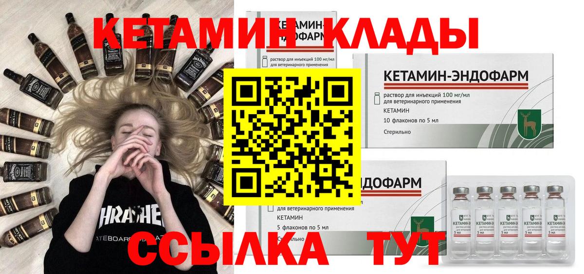 Россия  КЕТАМИН VHQ  Вход с VPN 