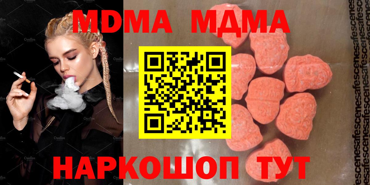 МДМА молли  Вход с VPN  Россия 