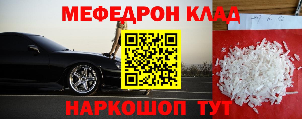 Россия  МЯУ-МЯУ мяу мяу  Вход с VPN  кракен как войти  МЕФ мука  Мефедрон 