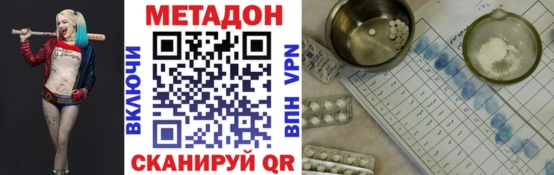 мега ссылка  Киров  Метадон methadone 