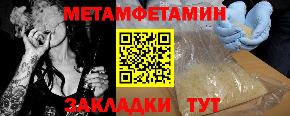 Метамфетамин винт  Метамфетамин винт  Вход с VPN  Россия 