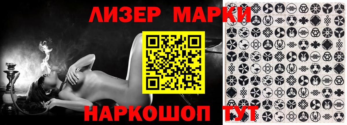 Марки N-bome 1,8мг Россия