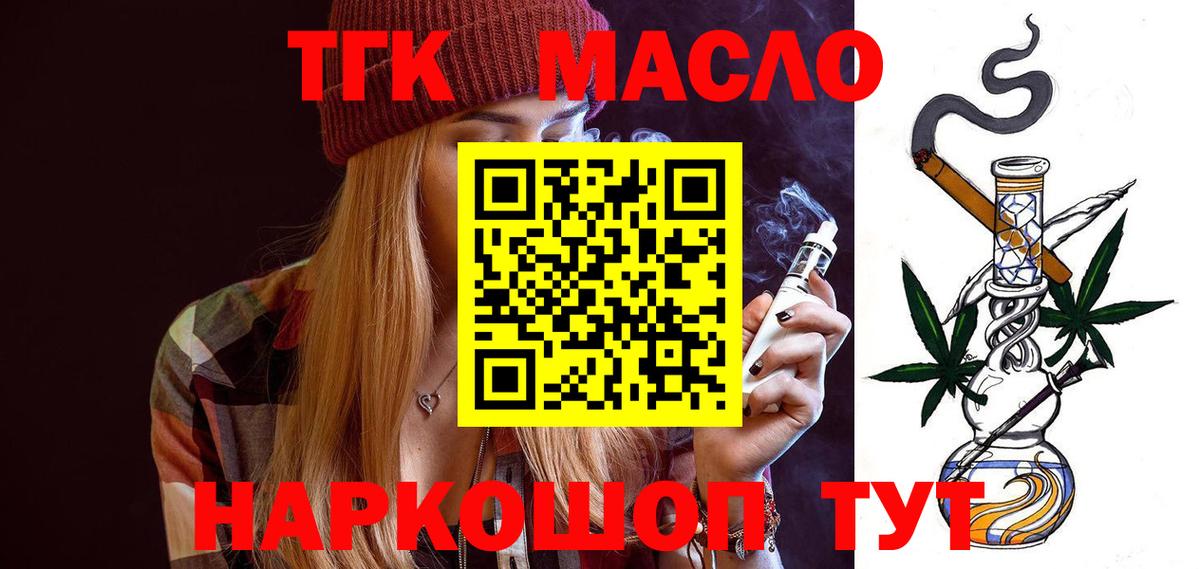 Дистиллят ТГК THC oil Россия